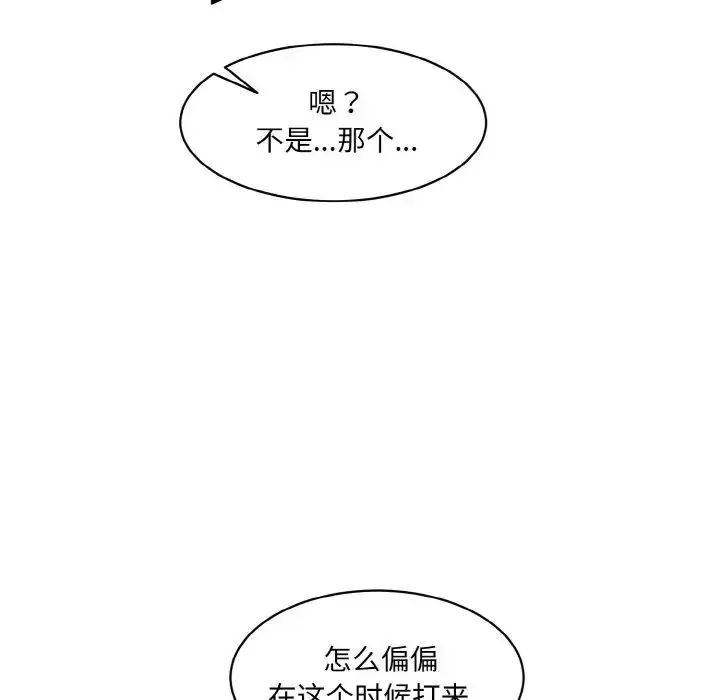 漫画《情迷研究室》第19话第159张图