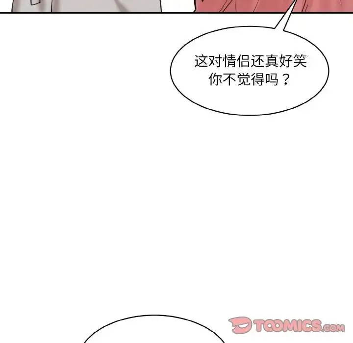 漫画《情迷研究室》第19话第165张图