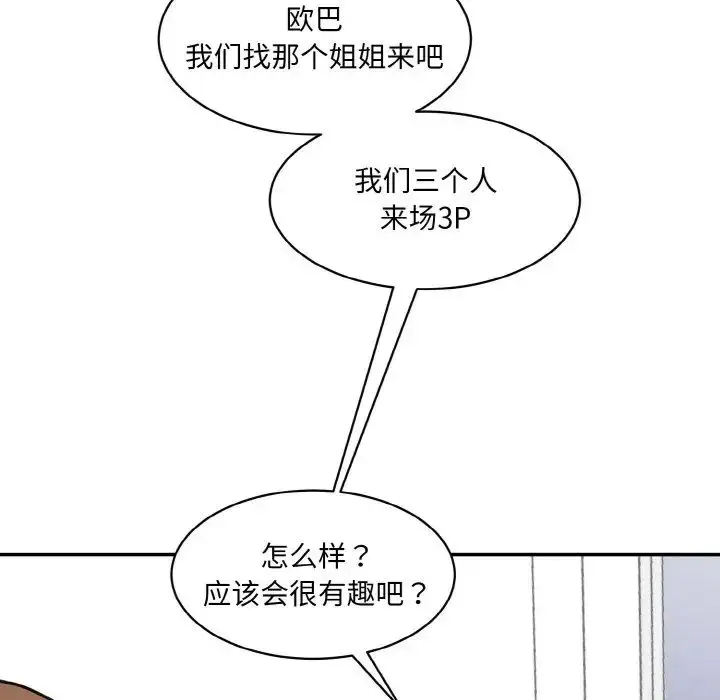漫画《情迷研究室》第19话第166张图