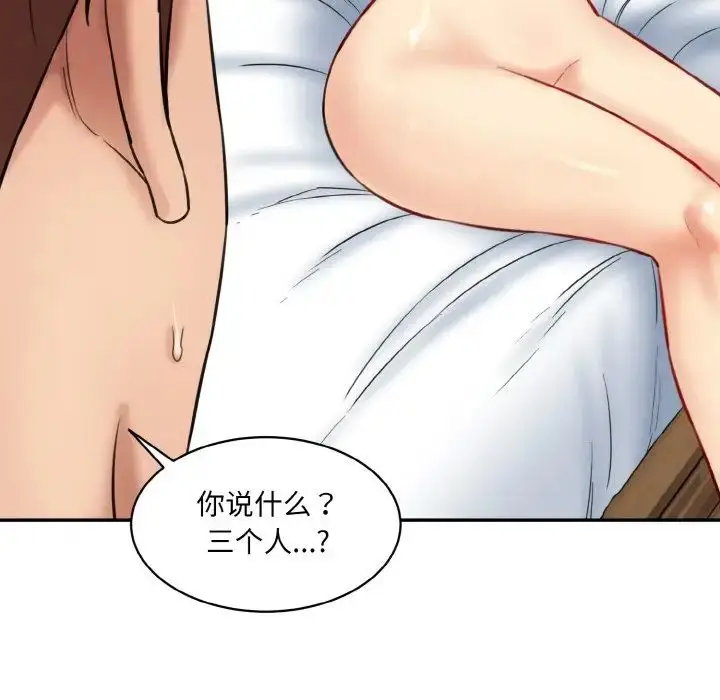 漫画《情迷研究室》第19话第168张图