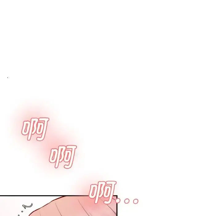 漫画《情迷研究室》第19话第18张图