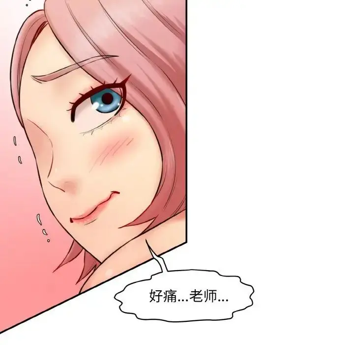 漫画《情迷研究室》第19话第19张图