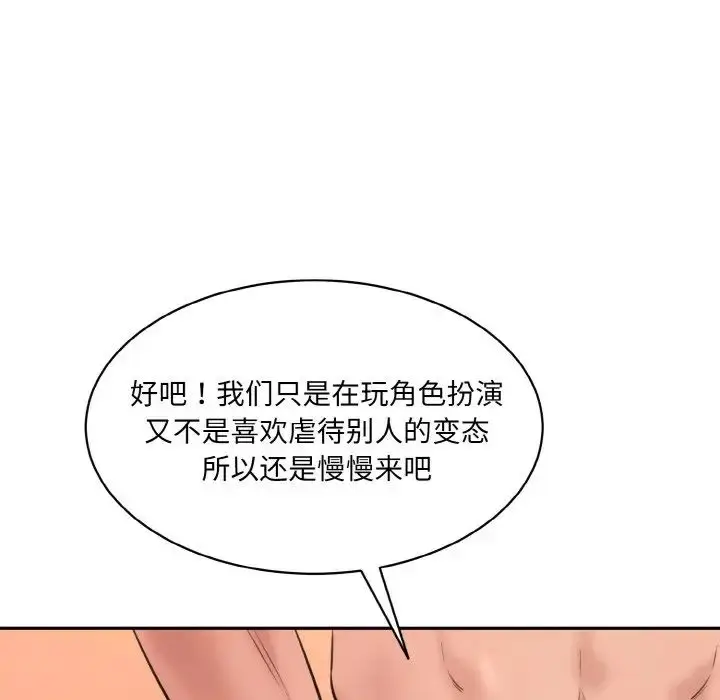 漫画《情迷研究室》第19话第26张图