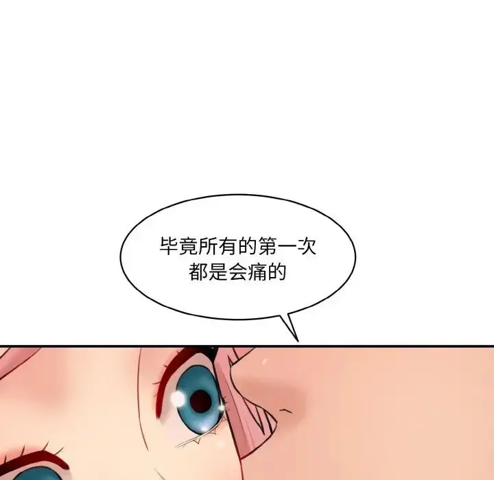 漫画《情迷研究室》第19话第29张图