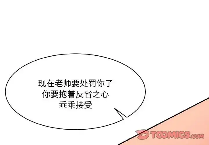 漫画《情迷研究室》第19话第3张图