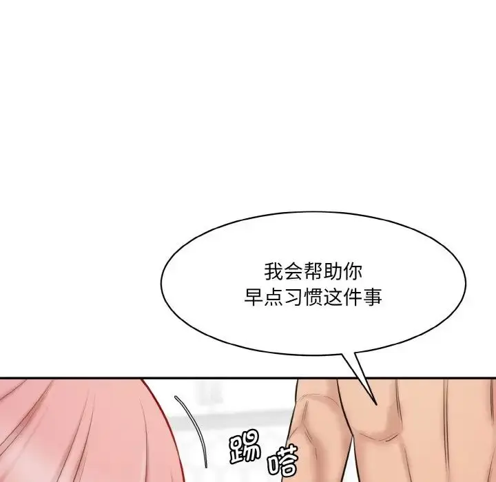 漫画《情迷研究室》第19话第31张图