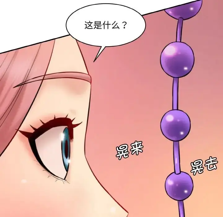 漫画《情迷研究室》第19话第35张图