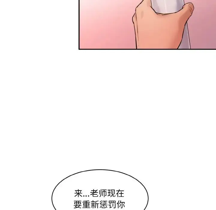 漫画《情迷研究室》第19话第40张图
