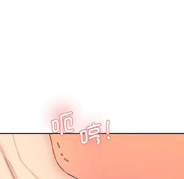 漫画《情迷研究室》第19话第45张图