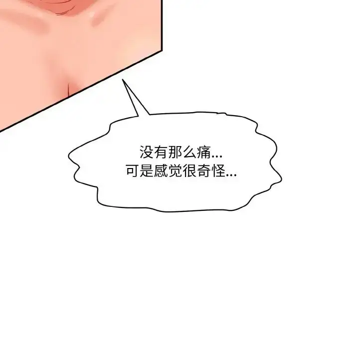 漫画《情迷研究室》第19话第49张图