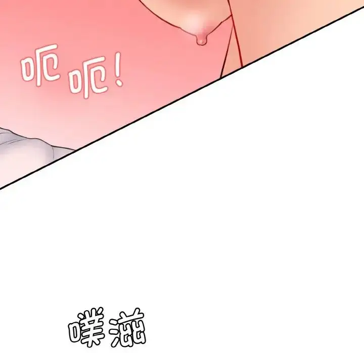 漫画《情迷研究室》第19话第55张图