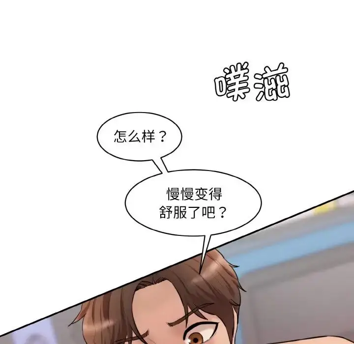 漫画《情迷研究室》第19话第56张图