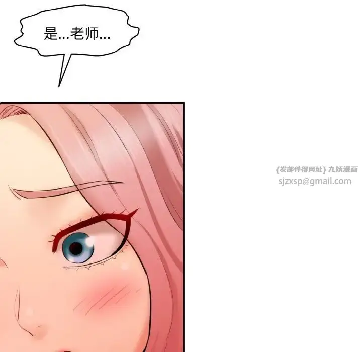 漫画《情迷研究室》第19话第7张图
