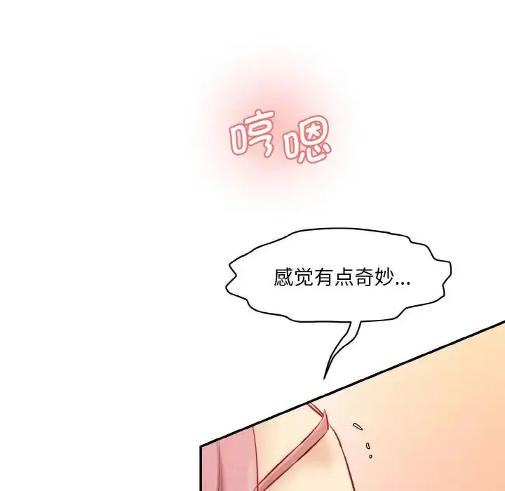 漫画《情迷研究室》第19话第85张图