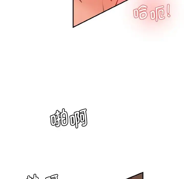 漫画《情迷研究室》第19话第87张图