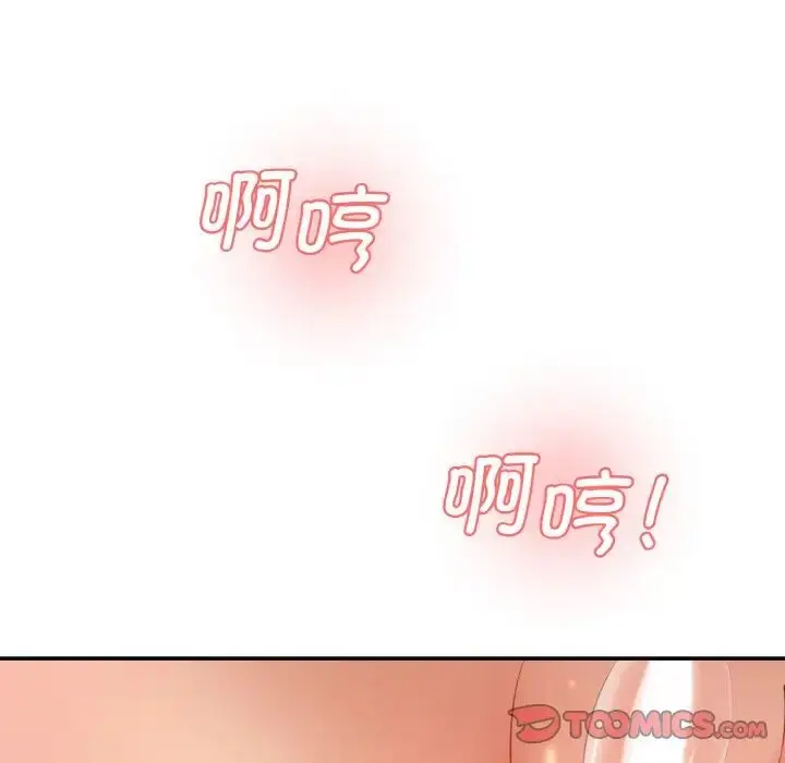 漫画《情迷研究室》第19话第93张图
