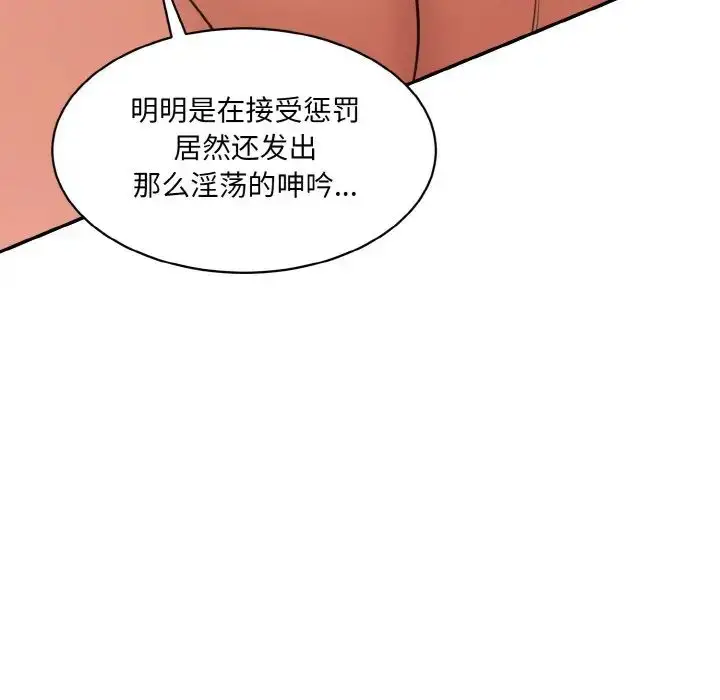漫画《情迷研究室》第19话第96张图