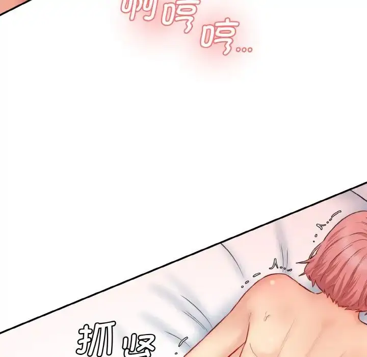 漫画《情迷研究室》第19话第99张图
