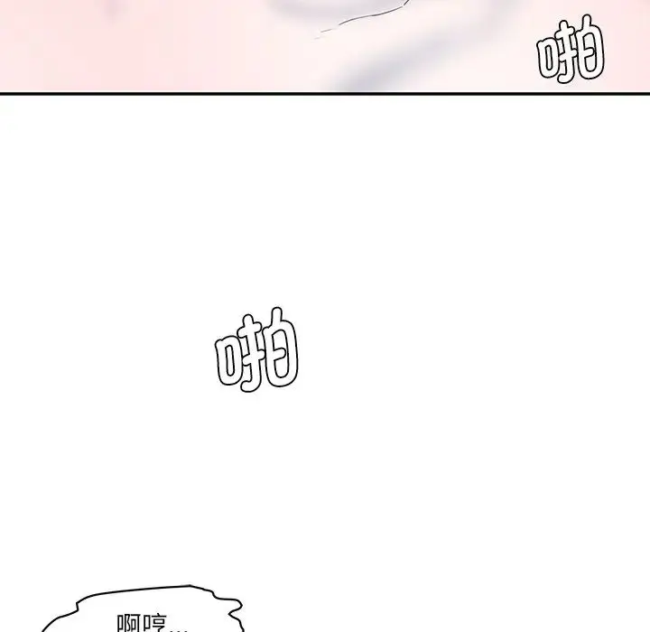 漫画《情迷研究室》第27话第10张图