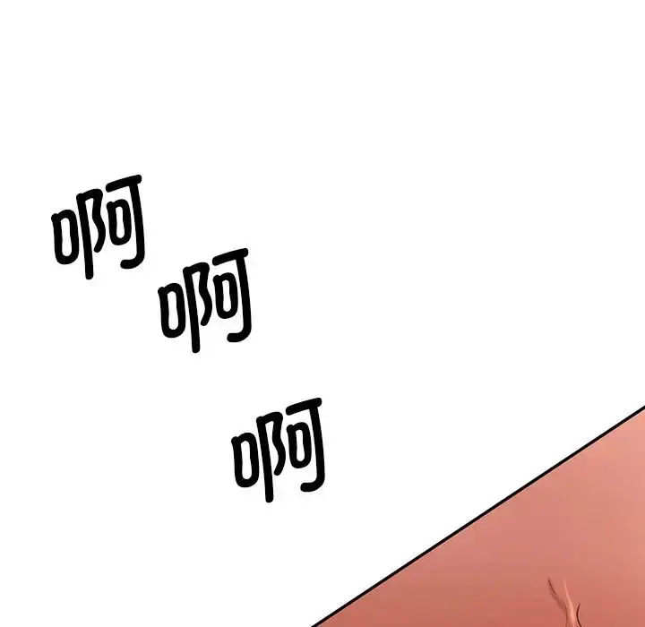 漫画《情迷研究室》第27话第103张图