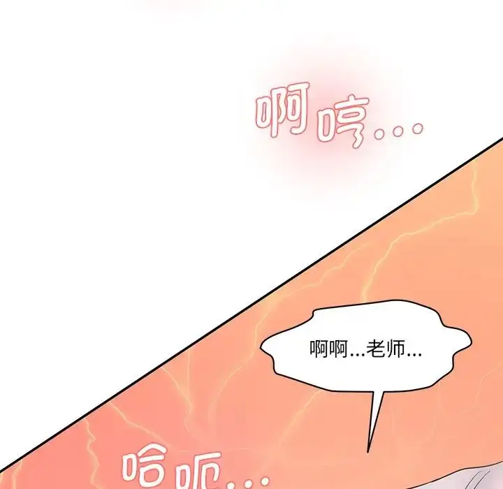 漫画《情迷研究室》第27话第109张图
