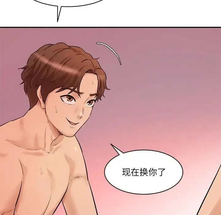 漫画《情迷研究室》第27话第120张图