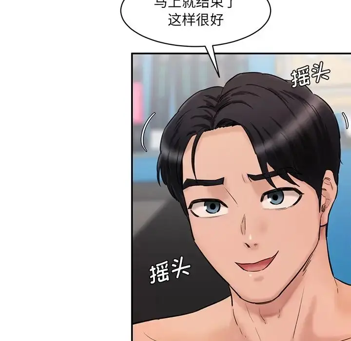 漫画《情迷研究室》第27话第122张图