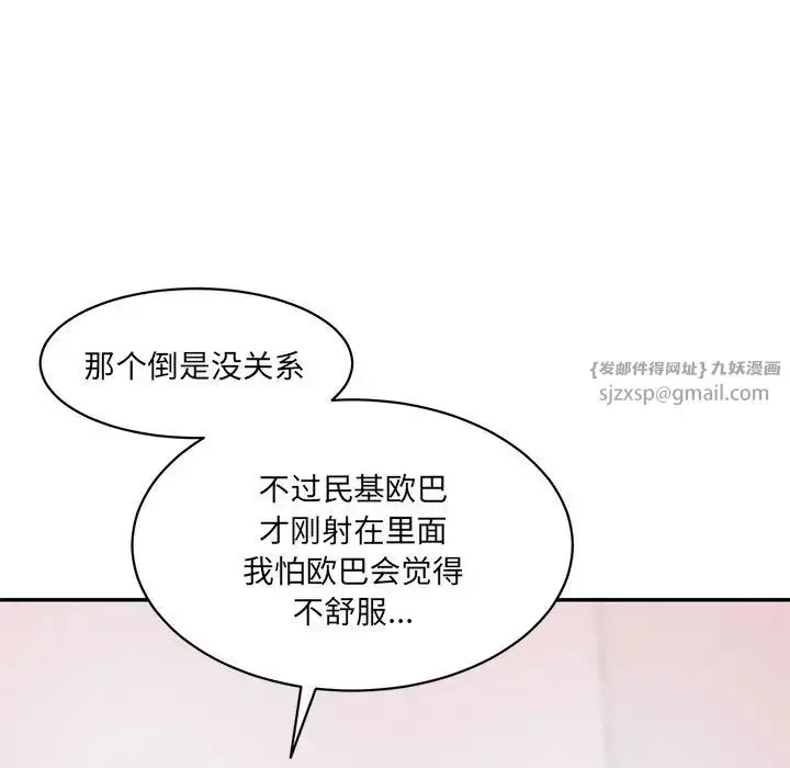漫画《情迷研究室》第27话第127张图