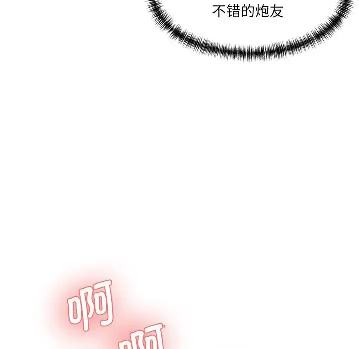 漫画《情迷研究室》第27话第13张图