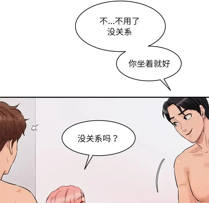 漫画《情迷研究室》第27话第134张图