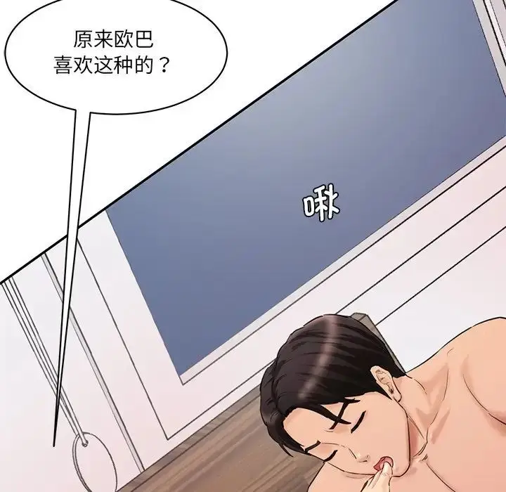 漫画《情迷研究室》第27话第150张图