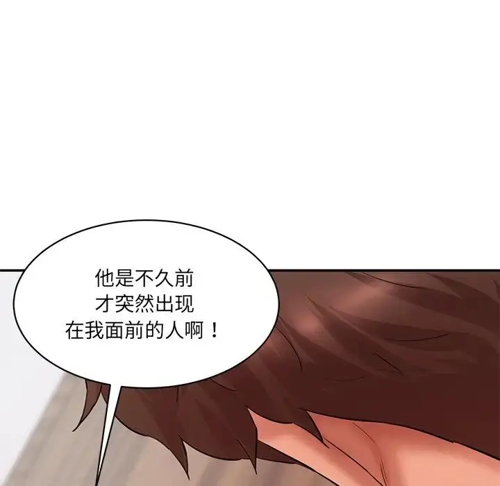 漫画《情迷研究室》第27话第153张图