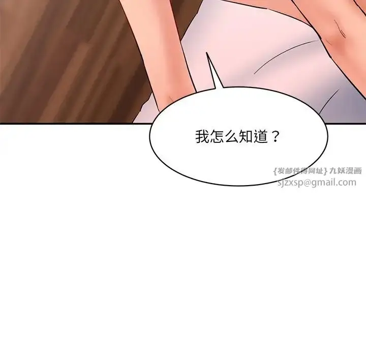 漫画《情迷研究室》第27话第155张图