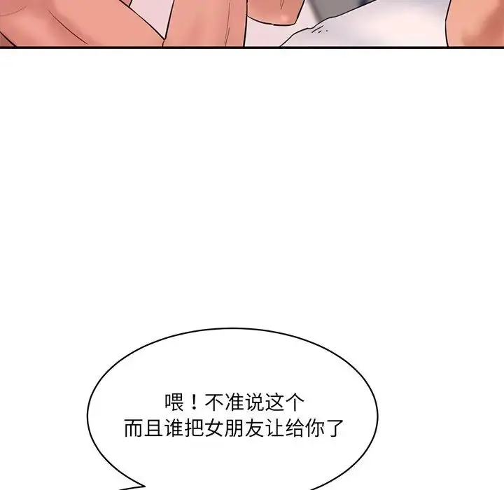 漫画《情迷研究室》第27话第158张图
