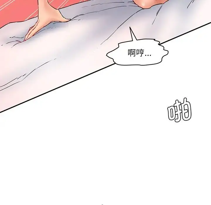 漫画《情迷研究室》第27话第16张图