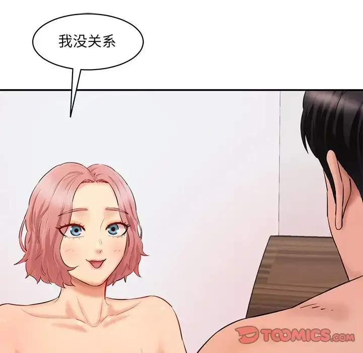 漫画《情迷研究室》第27话第164张图