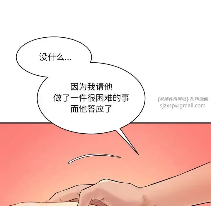 漫画《情迷研究室》第27话第166张图