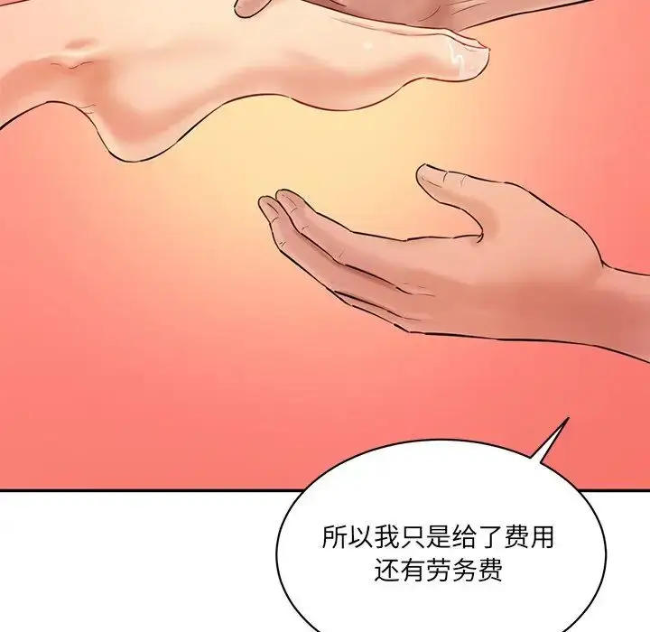 漫画《情迷研究室》第27话第167张图