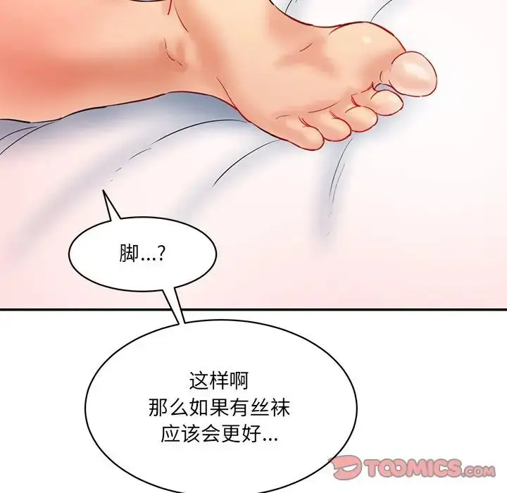 漫画《情迷研究室》第27话第180张图