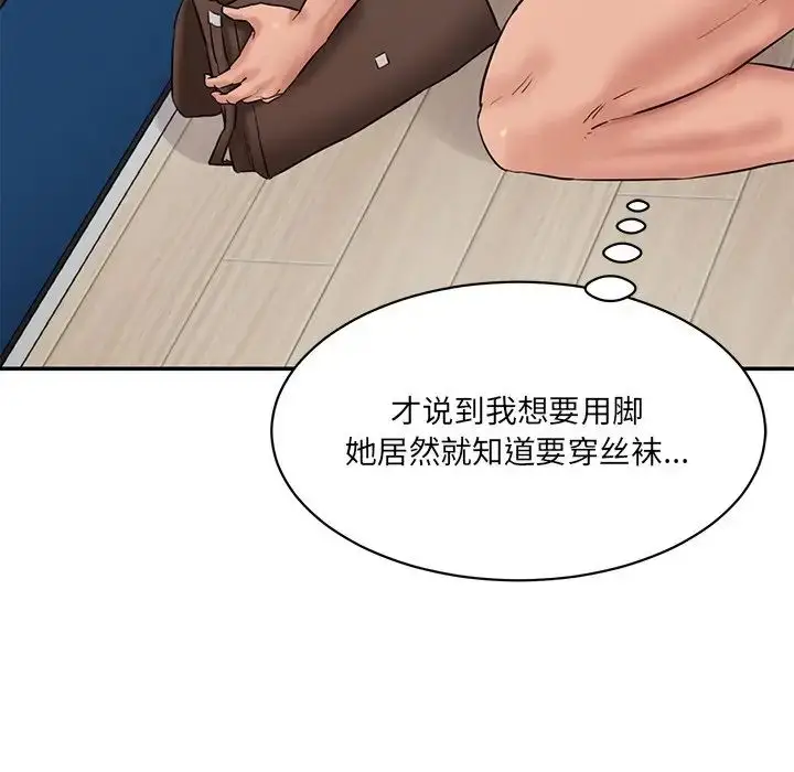 漫画《情迷研究室》第27话第185张图