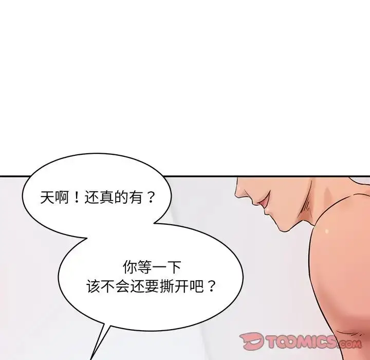 漫画《情迷研究室》第27话第188张图