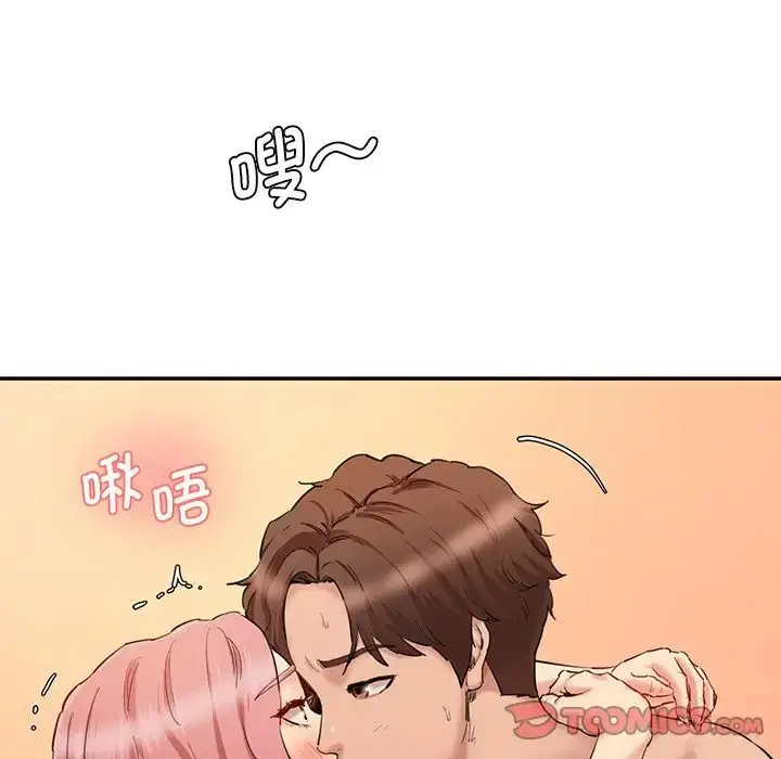 漫画《情迷研究室》第27话第20张图