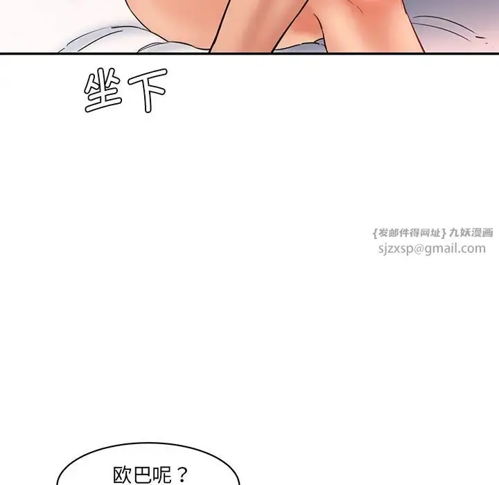 漫画《情迷研究室》第27话第25张图