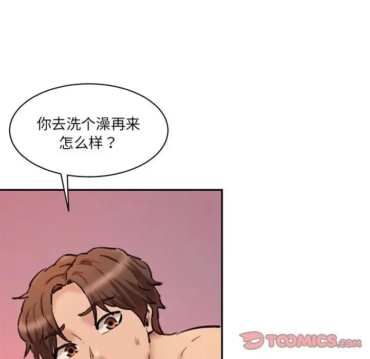 漫画《情迷研究室》第27话第28张图