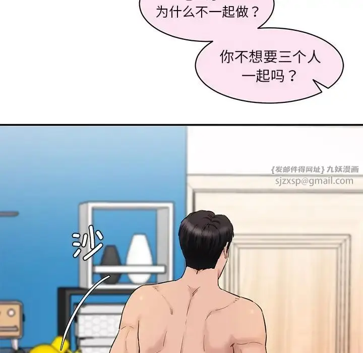 漫画《情迷研究室》第27话第32张图
