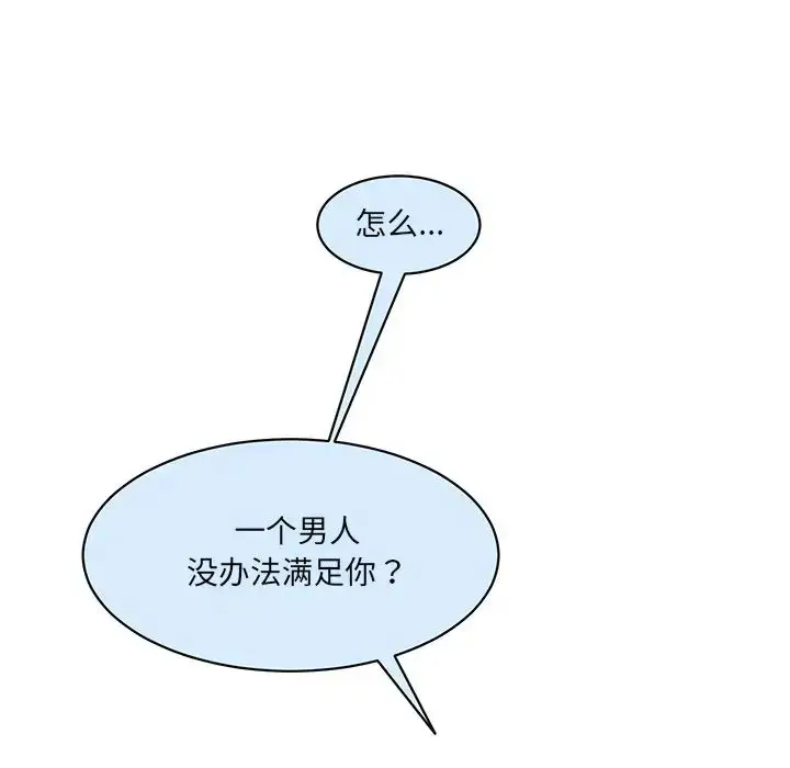 漫画《情迷研究室》第27话第37张图