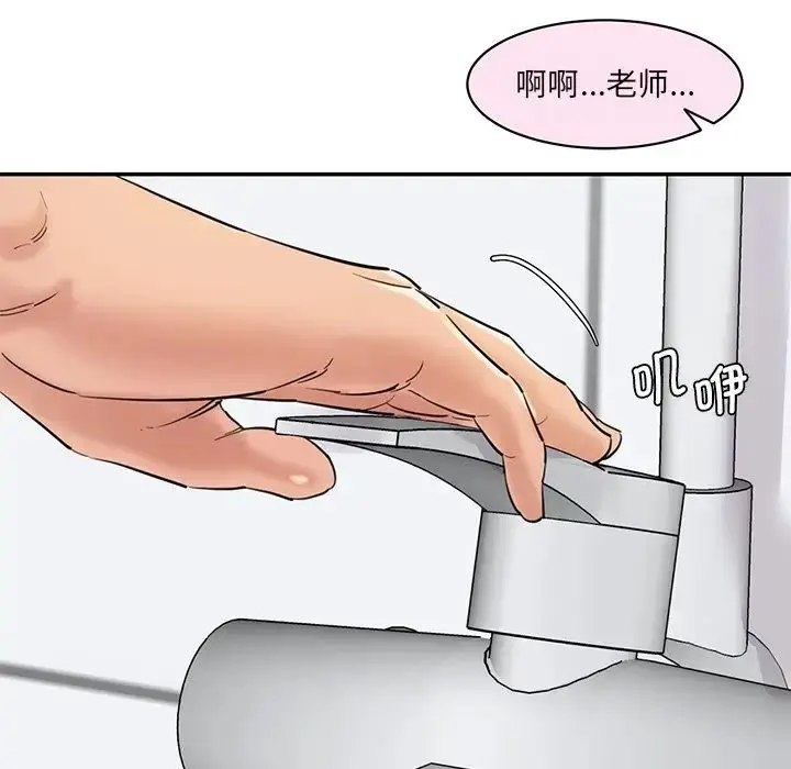 漫画《情迷研究室》第27话第41张图