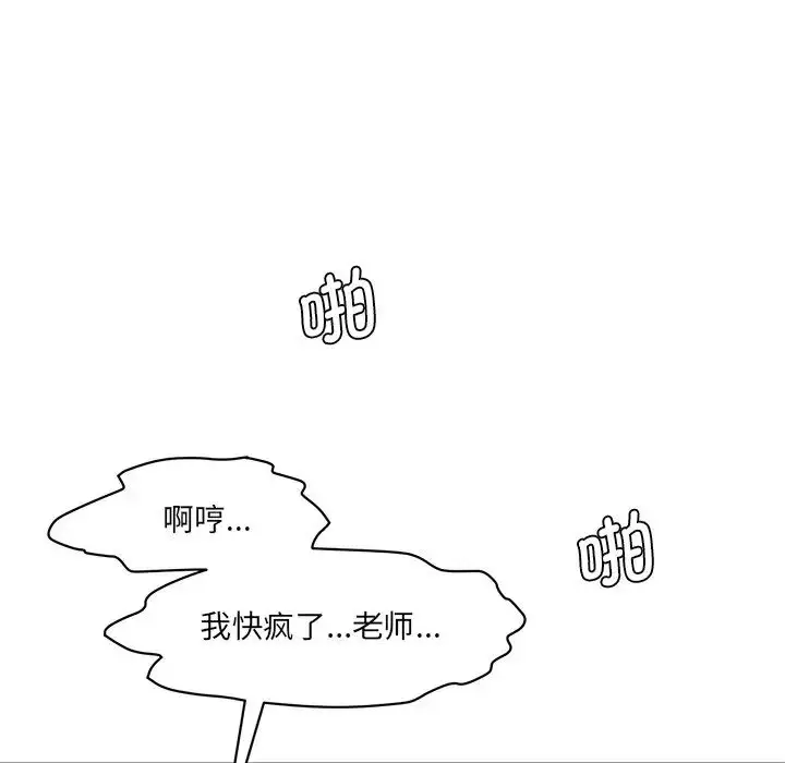 漫画《情迷研究室》第27话第48张图