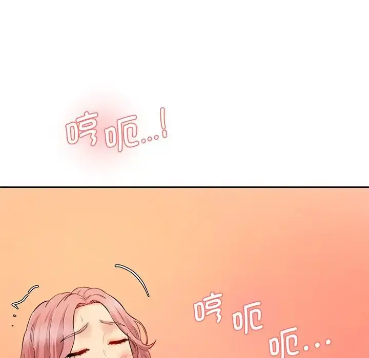 漫画《情迷研究室》第27话第58张图