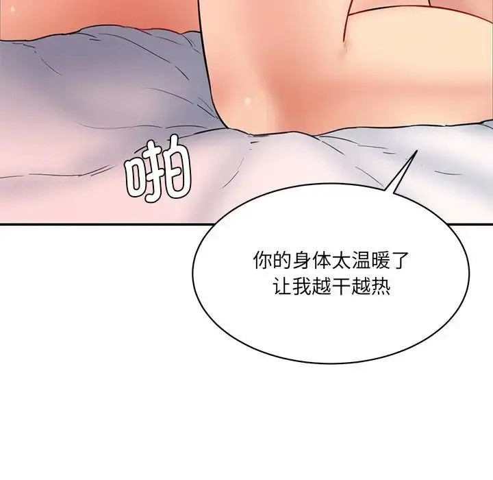 漫画《情迷研究室》第27话第6张图